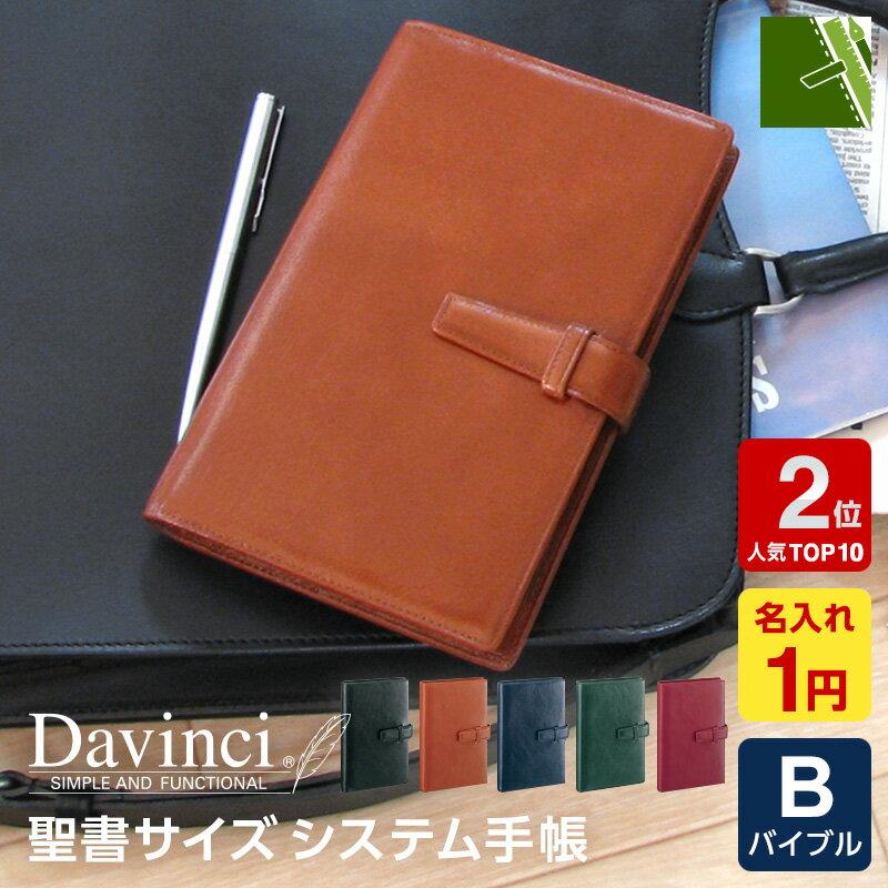 Top 3 Discounted Items System Notebook Davinci Da Vinci Super Royce Genuine Leather Bible Size Equivalent B6 Ring Diameter 15mm 6 Holes Pen Holder 5 2