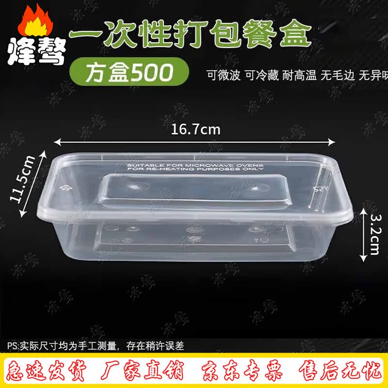 Feng ao Disposable Takeaway Meal Boxes