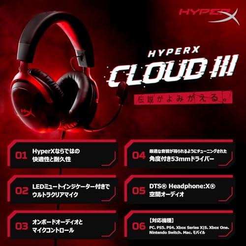 HyperX Cloud III Gaming Headset with DTS Headphone:X Spatial Audio, 53mm Drivers, and Cloud II Comfort, Black, Compatible with PC, PS5, PS4, Xbox Seri