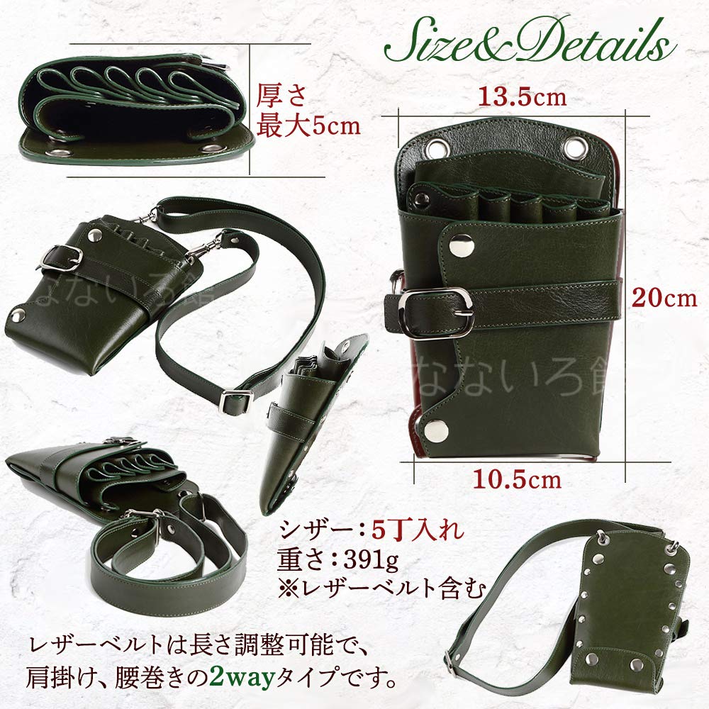 Nanairokan Genuine Leather Scissor for 5 Perfect for and Professionals Case/Bag Scissors, Hairdressers, Barbers, Stylists, (Green)