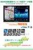 DreamMaker Portable Navigation 2024 Zenrin Backup Rurubu Full-Seg System, 7-inch, Maps, Michibiki, Camera, Data, 12V/24V [PN0707A]