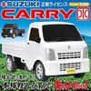 Linx SUZUKI CARRY R/C Samochód na Radio Control Unisex Biały