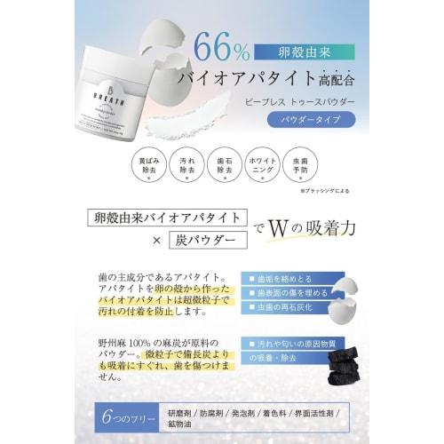B BREATH Tooth Powder, 15g, Made In Japan with 100% Natural Ingredients, Whitening Toothpaste, Teeth Whitening Powder, Eggshell-Derived Fine Bio Apati