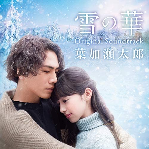 

CD TARO HAKASE - Snow Flower Original Soundtrack Japan ObiClassical Used