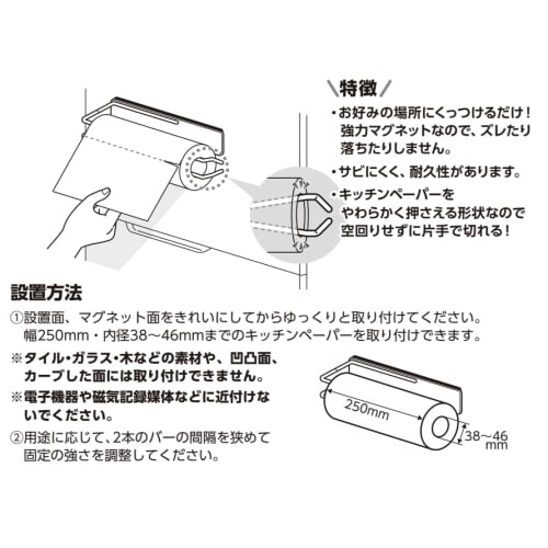 SUPATTO Magnetic Kitchen Paper Holder, 18-8 Stainless Steel, for Kitchen Paper and Paper Towels, Made in Tsubame-Sanjo (Silver)