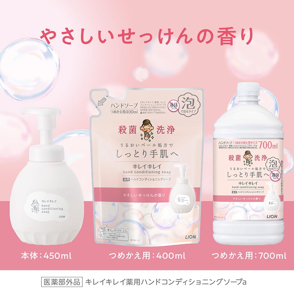 Kirei Kirei Medicated Hand Conditioning Soap Large 700ml X 2 Disinfecting Moisturizing [Quasi-drug] Soap, Scent, Refill, Size, + Wipes, Antibacterial,