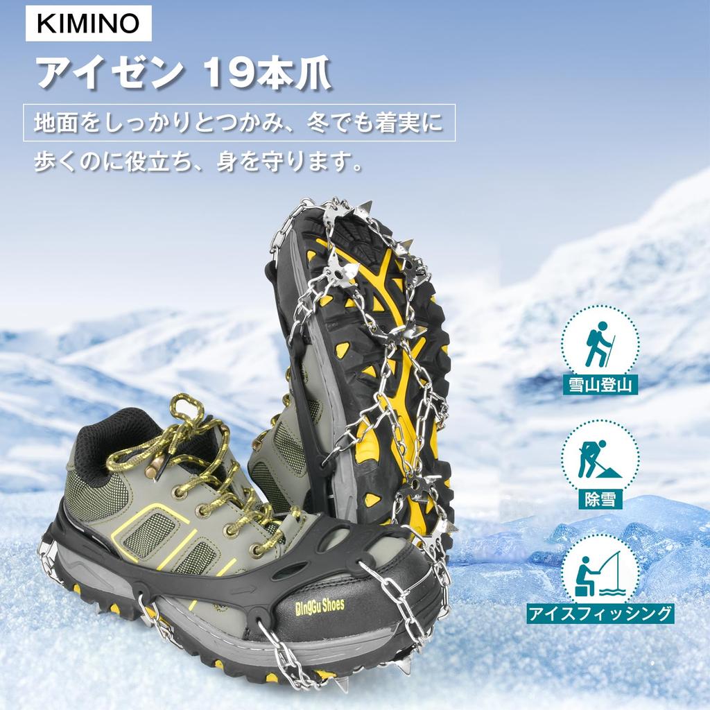 KIMINO 19 Kette für Schneeberg Eis von Inklusive Aufbewahrungstasche Steigeisen, Spikes, Leichtgewicht, Rutschfest, Spikes, Klettern, Straßen, Angeln,