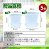 nijimomo Flower Pot Set of 5 Transparent Plastic Slit Pot with Bottom Plate for Houseplants Lightweight 4 5 No. No. (No. 4)