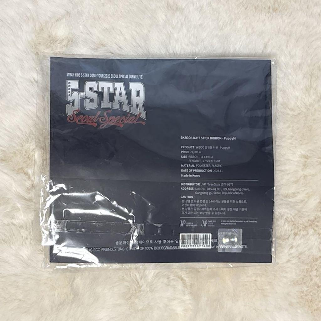 [USED] Stray Kids SKZOO PuppyM Penlight Ribbon