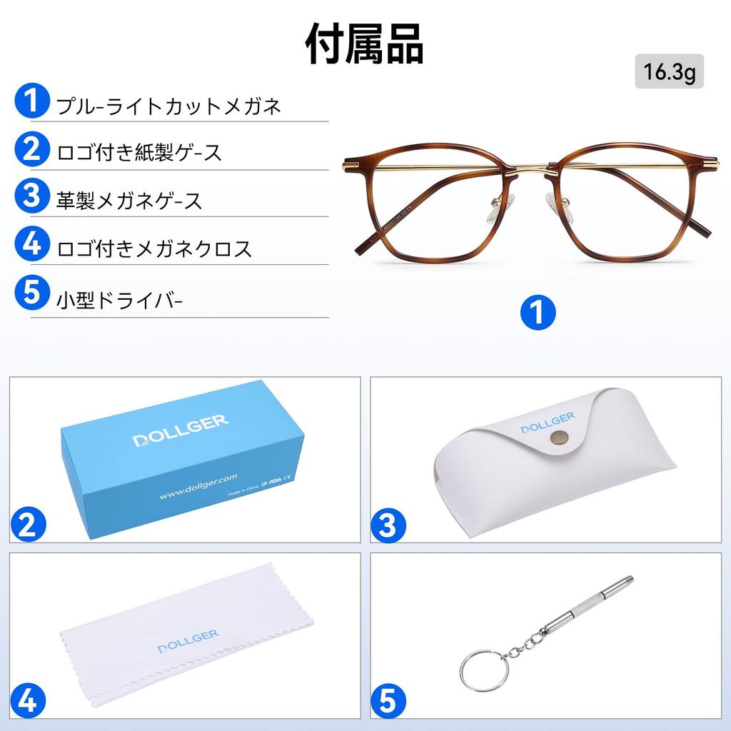 Blue Light Blocking UV Computer Tortoiseshell [Dollger] Eyeglasses, Protection, Non-Prescription, Glasses, Unisex, Ultra-Lightweight,