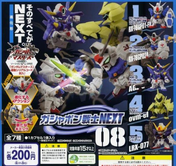 

Gacha Мобильный костюм Gacha Gundam Gashapon Warrior NEXT08 Набор всех 7 типов