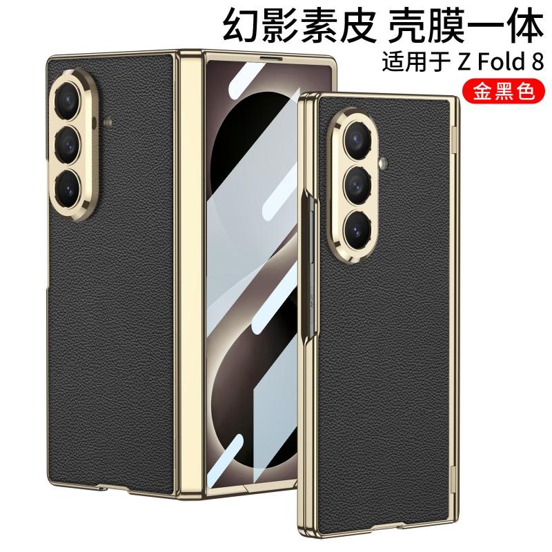 Galaxy Z Fold8 Ultra Hülle Galvanisiertes Veganes Leder Magnetischer Scharnier Ständer PC Abdeckung