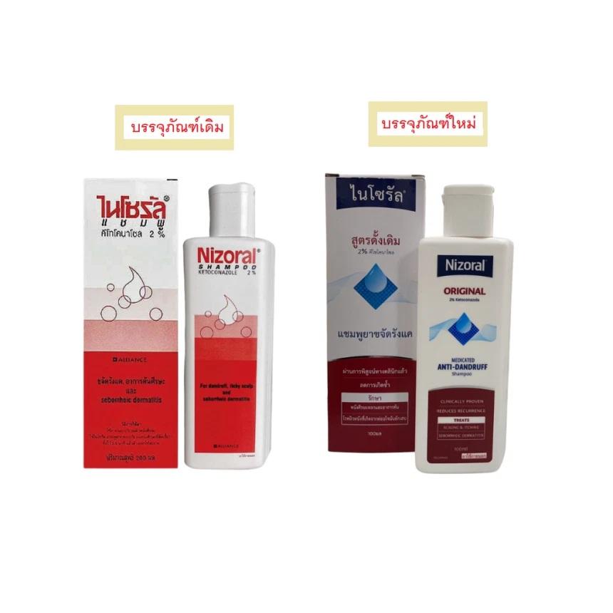 Nizoral Haarshampoo gegen Schuppen und juckende Kopfhaut, 100 ml