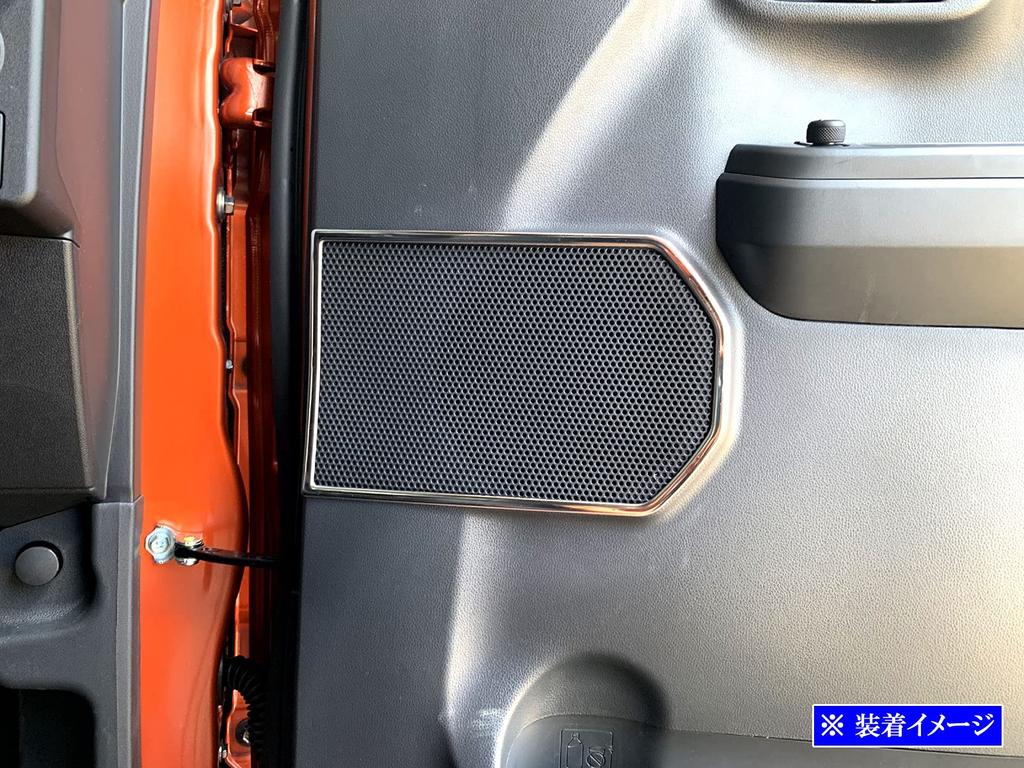 BRIGHTZ Mirror Stainless Steel Door Speaker Rings for Pixis Mega LA and 710 Ultra-High (2-Piece Set) LA700A, LA710A, LA700, LA710, A700, A710, 700,