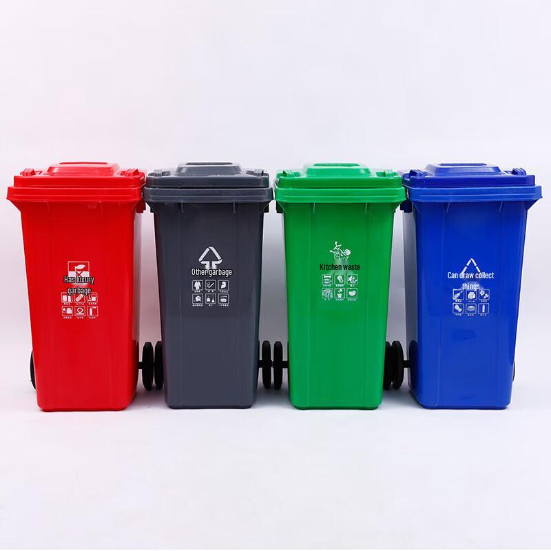 Shuangan 240L Thickened Outdoor Trash Can