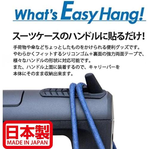 Easy Hang Carry-On Hanger, a convenient travel accessory, made in Japan, for suitcases and luggage, black, GW-3103-009