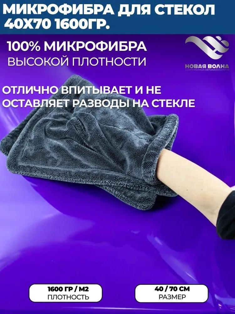 Double Layer Microfiber Car Drying Towel 40x60cm High Absorbency 1000g Per Square Meter Wash and Dry Cloth for Vehicle Cleaning and Detailing