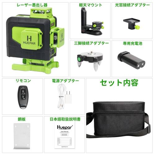 Huepar 904DG Green Laser Level, Full Line, 4x360, with Remote Control, Type-C Charging, Large Square Beam, and Cross Line Laser