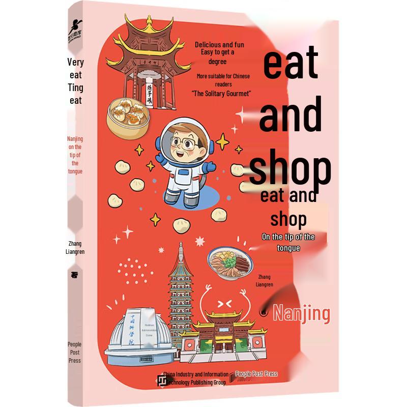 Touring & Eating: Chinese City Food & Travel Comic Books