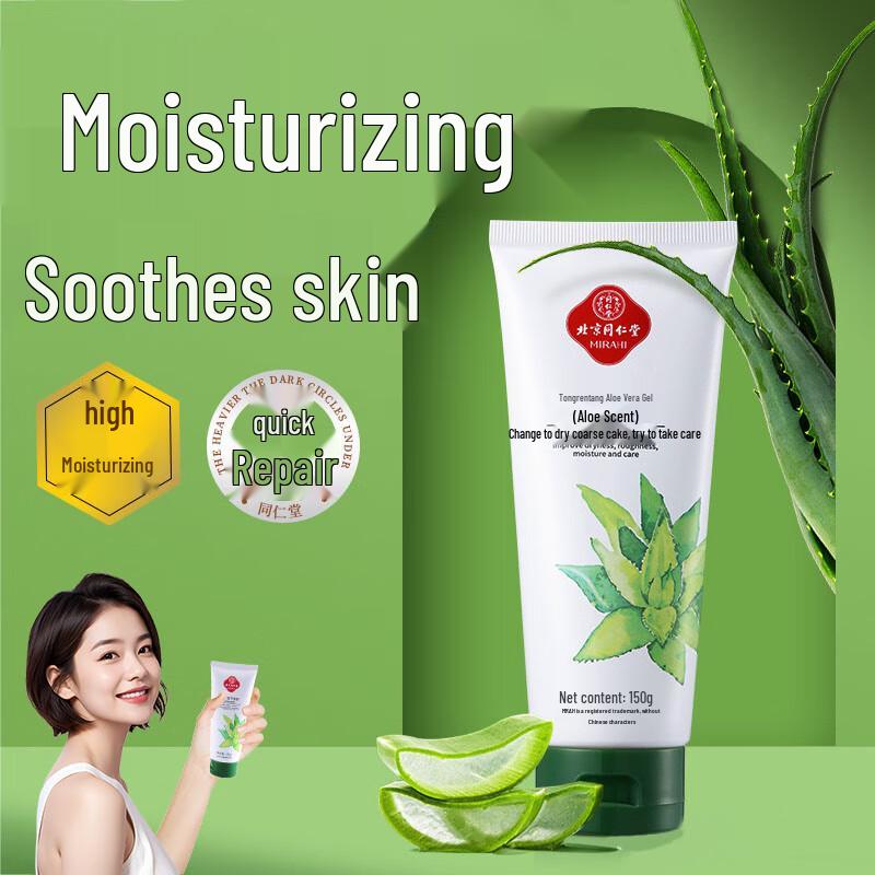 

Tong Ren Tang Facial Skincare Collection