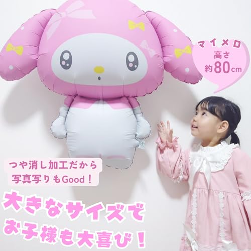 3rd Design My Melody Birthday Decorations for Girls, Birthday Party, 11-Piece Set with Air Pump (Birthday)