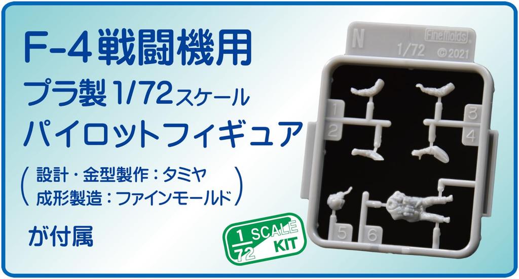 Fine Molds Jet Aircraft Japan Air Force Kai 302nd Plastic FF03 1/72 Series, Self-Defense F-4EJ Fighter, Squadron, White-Tailed Eagle, Model,