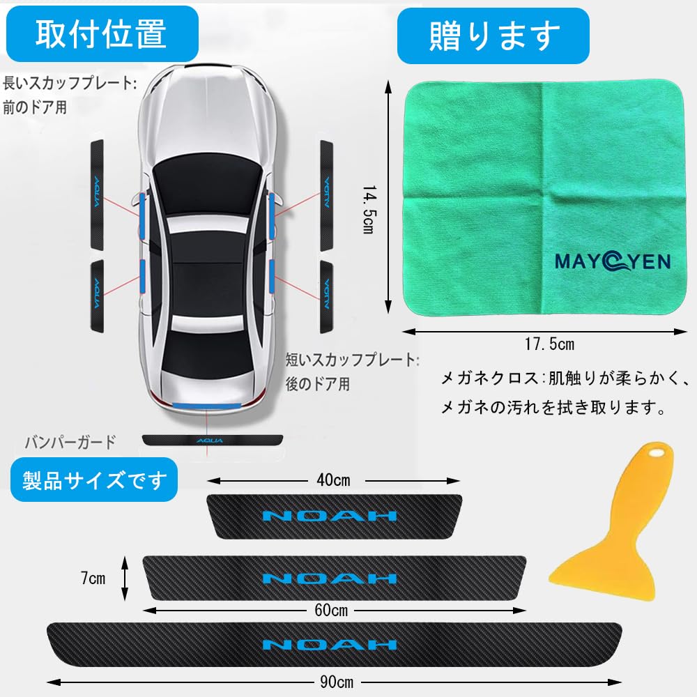 Side Step Guard, Blue Logo, Scuff Plate, Side Mall, Scuff Protection Sheet, Door Guard