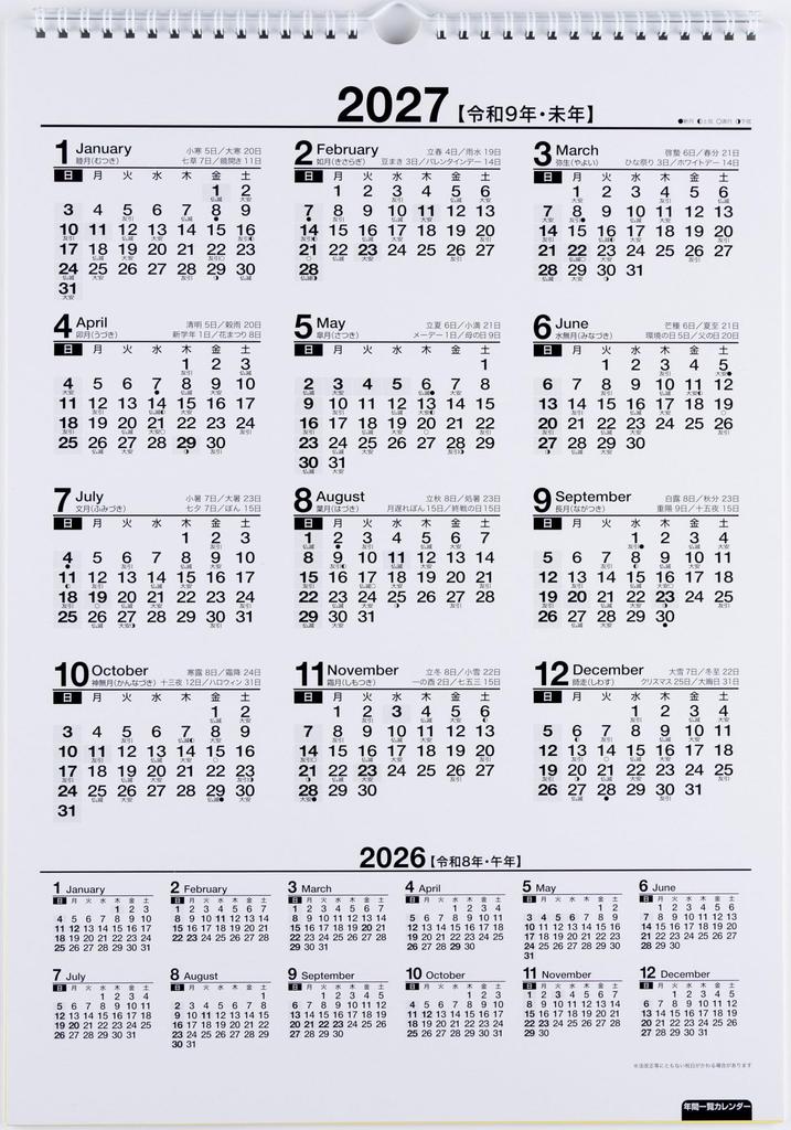 Takahashi 2026 Family Wall Calendar A3 E531