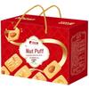 BIBIZAN Assorted Nut Biscuits Gift Box
