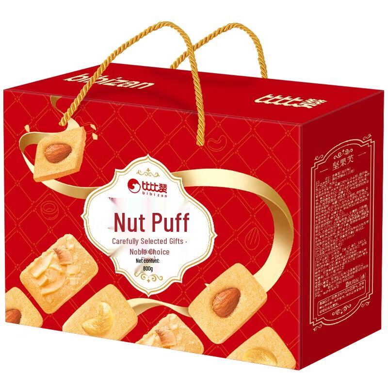 BIBIZAN Assorted Nut Biscuits Gift Box