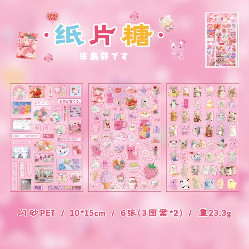 4 Style Sparkling Sand PET Sticker Pack Notebook Background Sticker DIY Decorative Stickers for Phone Case Computer Diary Cup