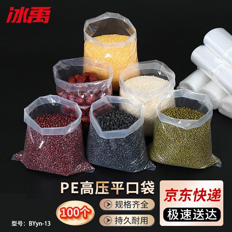 Bingyu BYyn-13 Thickened Transparent PE Flat Plastic Bag