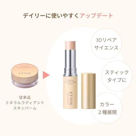 ETVOS Mineral Radiant Skin Stick #Neutral Pink 4g Sensitive Base Makeup Glow Transparency Reduces Dry Fine Lines Highlight (Effectiveness Tested) Soap