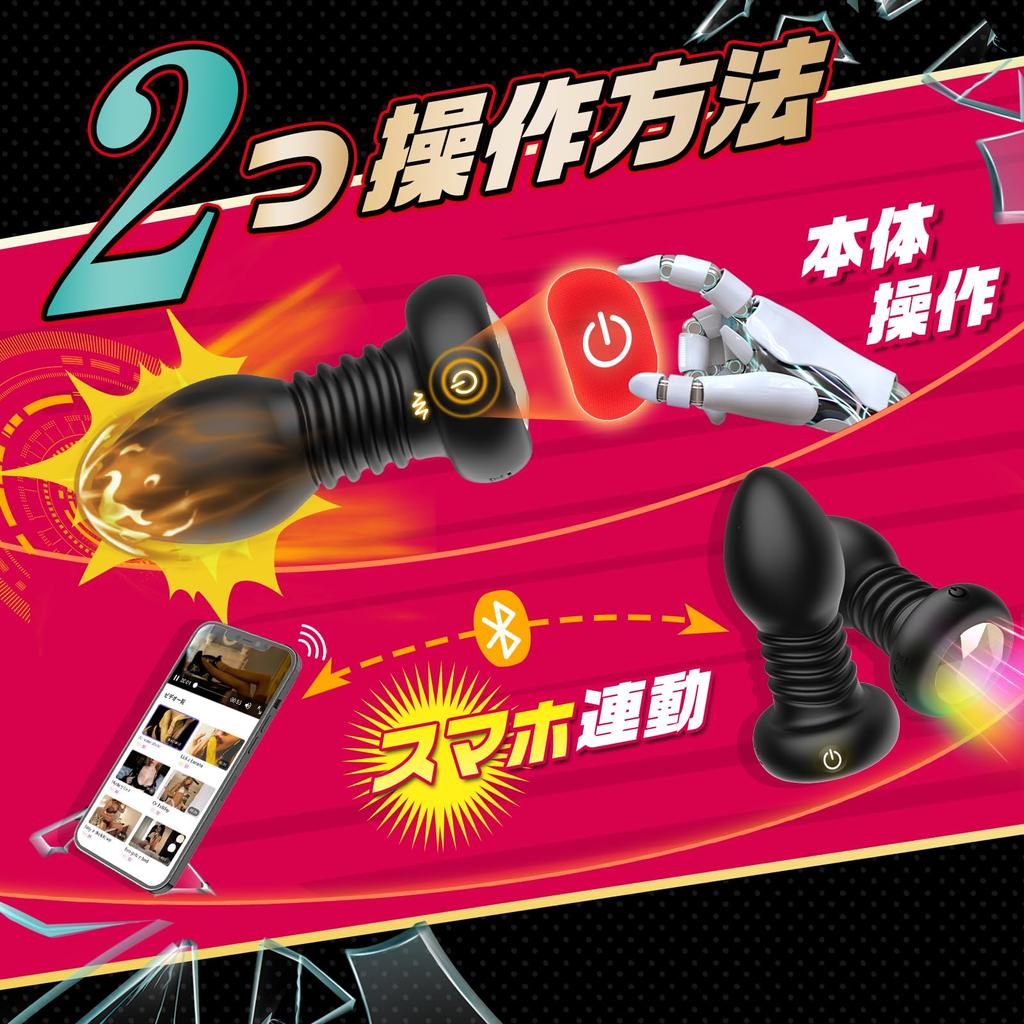 Yavaota Anal Plug Anal Vibrator Types of Vibration Piston with 10 Types of LED Remote Prostate Anal P Spot Anaru Smartphone USB Adult Adult Japanese