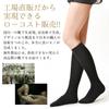 Loose calf cotton blend set of 6 made in produced in Nara Prefecture number black of 6 [M&M Socks] knee-high socks, pairs, women's socks, Japan,