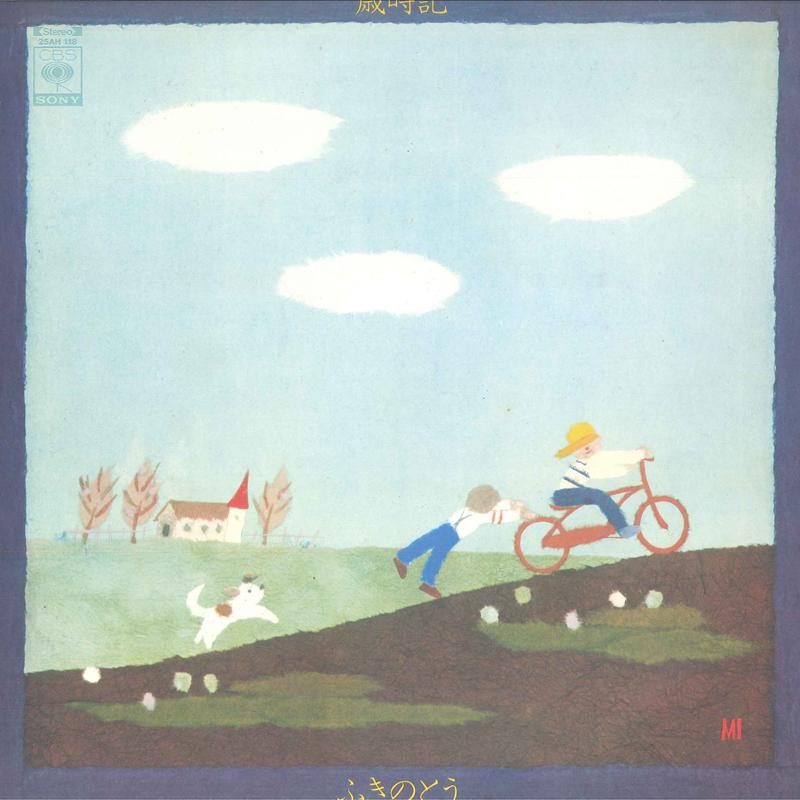 

LP Record FUKINOTO - Saijiki 25AH118 CBS SONY 1976 Japan Obi Japanese Pop/Rock Used