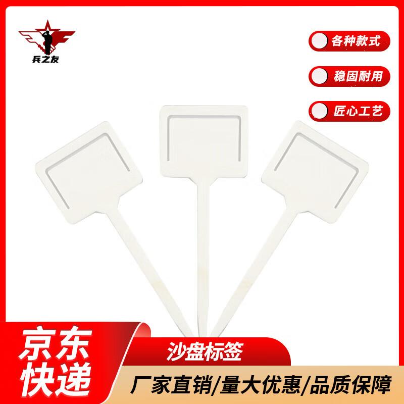 Sand Table Model Label with Insertable Paper Tag