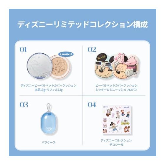 Espoir Disney Collection Be Velvet Cover Cushion SPF42 PA+++ (This Product + Refill) 20 Vanilla Cushion Foundation High Coverage Does Not Fall Down