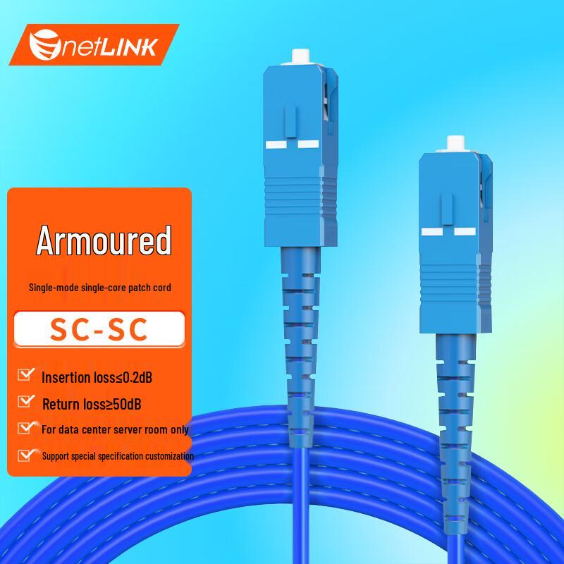 

netLINK HTF-KZ11150-SM Armored Fiber Optic Patch Cord