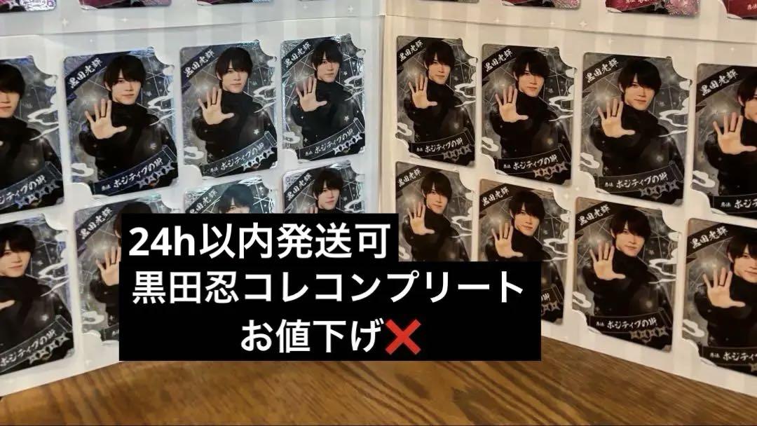 

[USED] Mitsuteru Kuroda Shinobi Collection Complete Boy Ninja