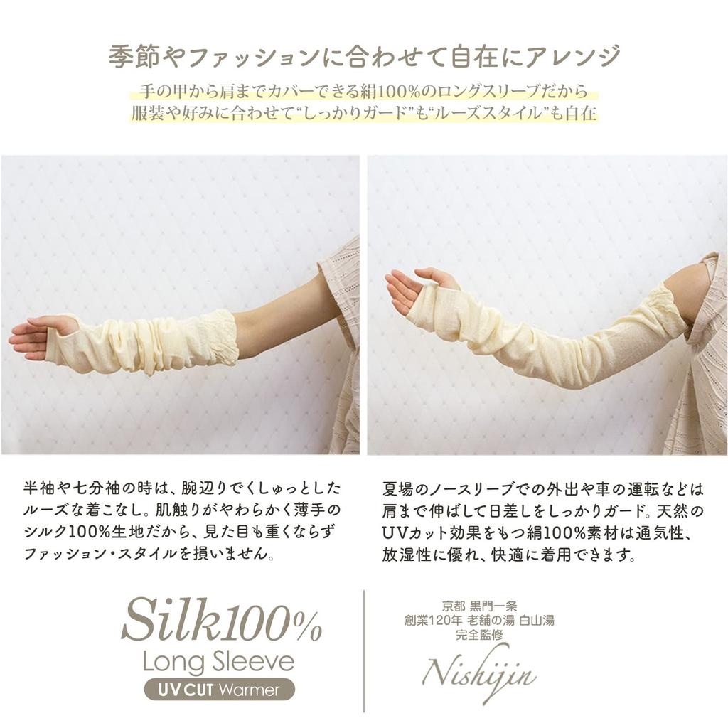 Long Sleeve Kyoto Founded 120 Years Ago Nara Traditional Weaving Natural Material Silk Arm Warmer Natural Made In Nara Prefecture and Comfortable UV