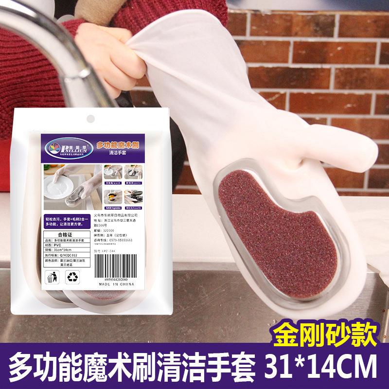 

Household Gloves Emery Sponge Kitchen Cleaning PVC Home Cleaning Supplies Dishwashing Pot Scrubbing Gloves