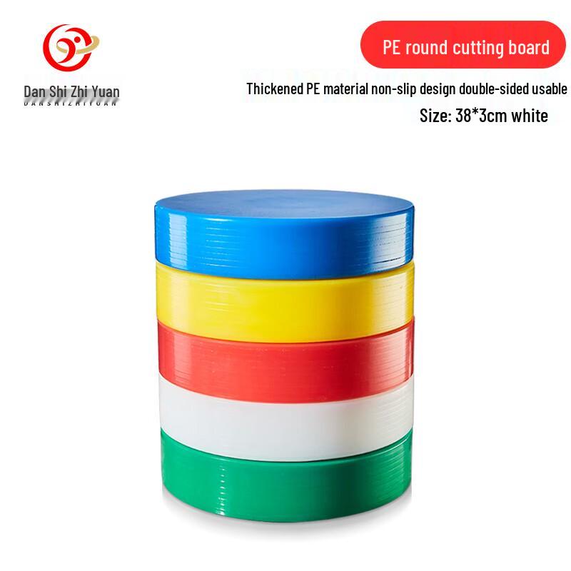 Danshi Zhiyuan Round PE Plastic Commercial Cutting Board