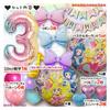 MON teriar Kimi to Idol PreCure Geburtstagsballon Dekoration Set, HAPPY BIRTHDAY Ballons, Band, Herz, Girlande, Geburtstagsdekorationen für Mädchen,