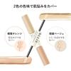 ALLIE Chrono Beauty Lasting Concealer UV [Concealer] [Sunscreen]