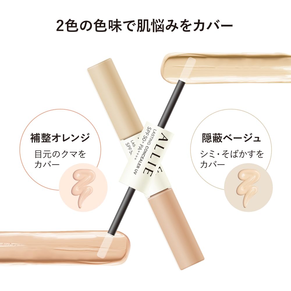 ALLIE Chrono Beauty Lasting Concealer UV [Concealer] [Sunscreen]