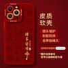 Apple 17promax Leather Mobile Phone Case Iphone17 New 17pro Couple Air Premium Sense 16 Protective Case