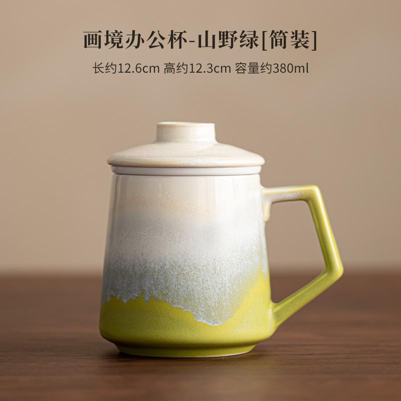 

380 мл Керамічна чашка-фільтр для чаю зі поступовою зміною кольору, старовинна чашка для чаю з інфузером, офісна склянка для води для заварювання чаю