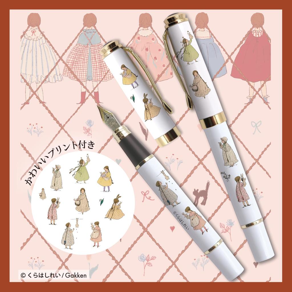 Gakken Stafle Kurahashi Rei Fountain Pen Mitsuami H25802