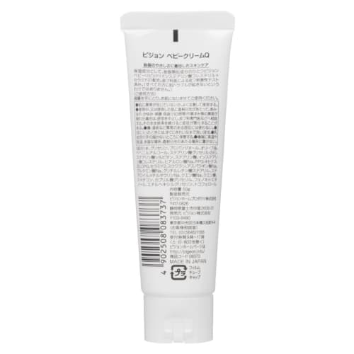 [Bulk purchase] Pigeon Baby Cream 50g (0 months and up) x 2 packs